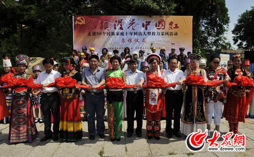 “黨旗漫卷中國紅”啟程 180天走進56個民族家庭