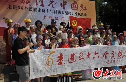 “黨旗漫卷中國(guó)紅”啟程 180天走進(jìn)56個(gè)民族家庭