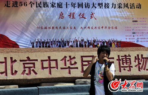 “黨旗漫卷中國(guó)紅”啟程 180天走進(jìn)56個(gè)民族家庭