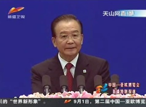 第二屆中國—亞歐博覽會(huì)隆重開幕
