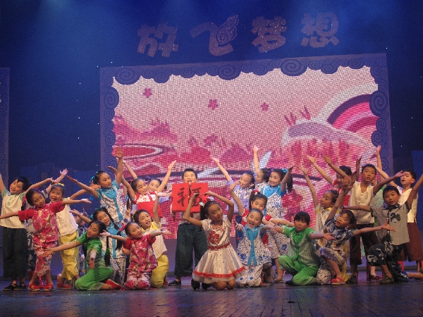 四川省舉辦第二屆少兒新春聯歡會