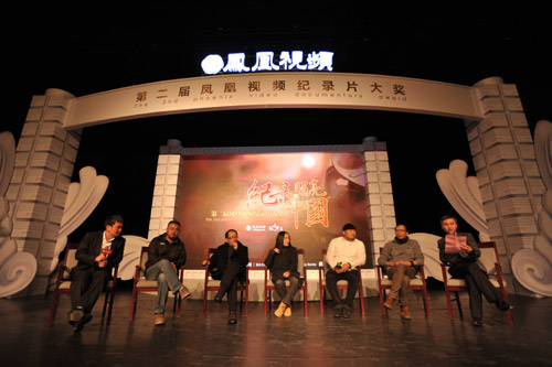 第二屆“鳳凰視頻紀(jì)錄片大獎(jiǎng)” 六大獎(jiǎng)項(xiàng)揭曉