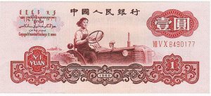 尋訪舊版人民幣人物原型 貳角姑娘當(dāng)了副廳長(zhǎng)(圖)