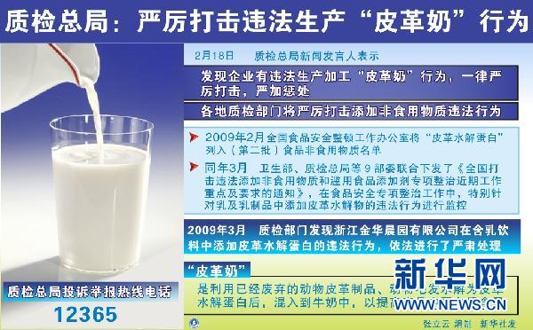 “皮革奶”事件令中國脆弱乳業再受重壓