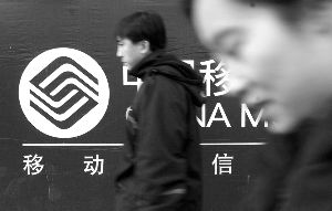 三大電信商公布年報 聯通電信凈利不及移動兩成