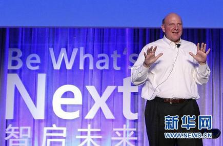 微軟將投入14億元支持中國創業企業(圖)