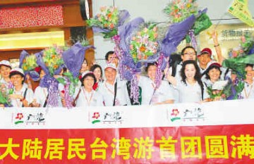 我國33家旅行社獲得大陸居民赴臺(tái)個(gè)人游資質(zhì)