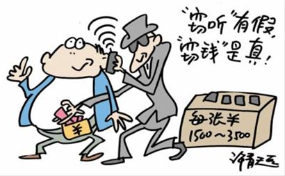 揭秘“竊聽黑色產業(yè)鏈”:手機竊聽卡”是連環(huán)騙局