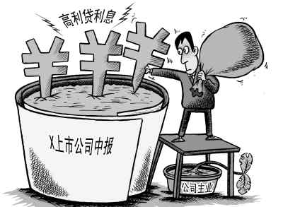 部分公司不務主業(yè)爭放“高利貸” 副業(yè)超主業(yè)