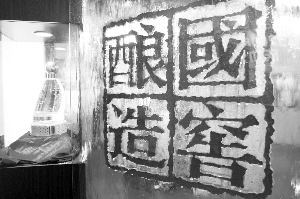 高端白酒試水網(wǎng)絡交易抬身價 高調(diào)推銷“投資屬性”