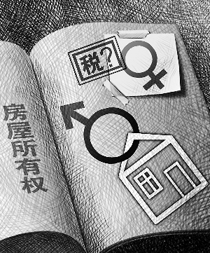 專家談房產加名稅:名為