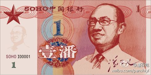 潘石屹微博高調(diào)曬