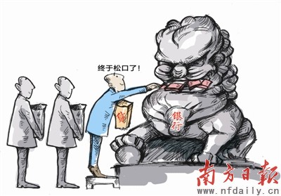 四大行信貸現(xiàn)松動 房貸個貸依然緊縮