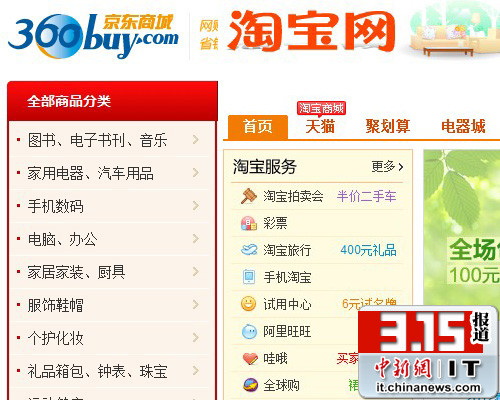 京東淘寶話語權(quán)變強(qiáng)勢 網(wǎng)購成本或轉(zhuǎn)嫁消費者？