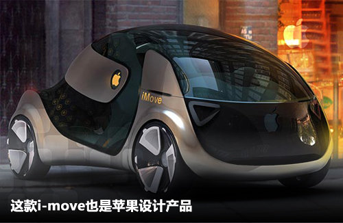 “改變世界”揭秘喬布斯遺愿 蘋(píng)果有望打造汽車