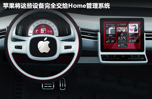 “改變世界”揭秘喬布斯遺愿 蘋(píng)果有望打造汽車