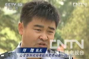 揭秘跨國電信詐騙案破獲始末：兩岸六國聯(lián)手出擊