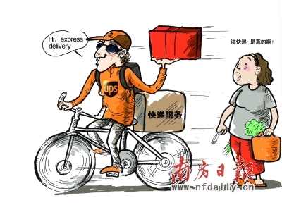 洋快遞獲批國內(nèi)快遞業(yè)務：物流競爭加劇