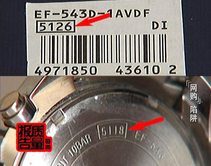 當當網公然售假貨 銷售員受訪堅稱絕對不是假的