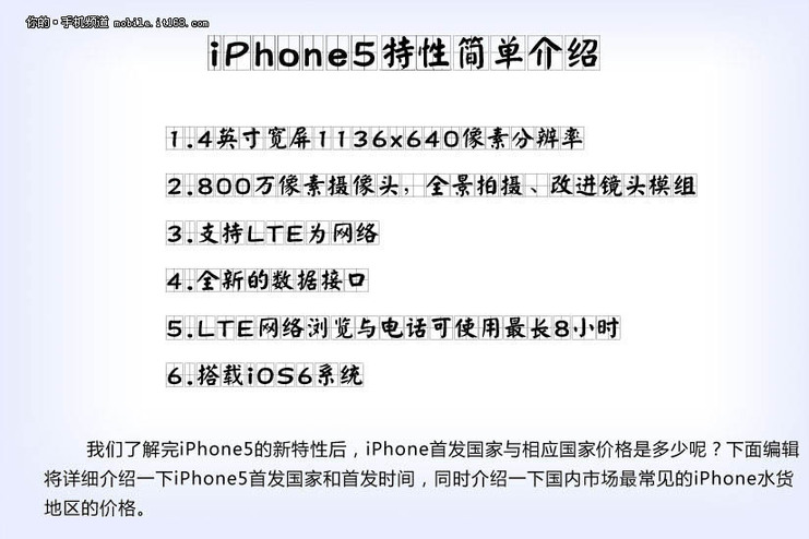 第一時(shí)間欲嘗鮮 如何購(gòu)買iphone5[組圖]