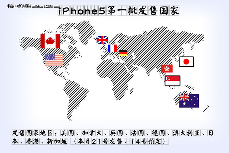 第一時(shí)間欲嘗鮮 如何購買iphone5[組圖]