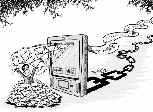 超四成受訪者因手機軟件遭遇個人信息泄露