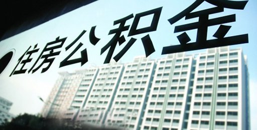 證監會回應養老金住房公積金質疑 