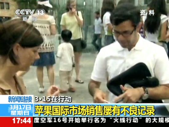 蘋果售后問題曝光后傲慢敷衍 消協稱處罰不足