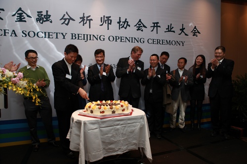 北京金融分析師協會成立 聚合人才催生金融從業更高標準