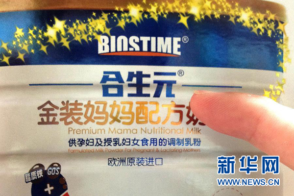 發改委對合生元等6家乳企開中國反壟斷史上最大罰單