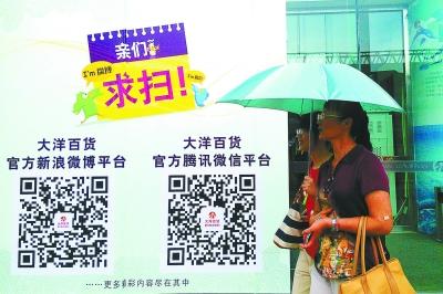 百貨商場“傍微信”能走多遠 短期對業績無支撐