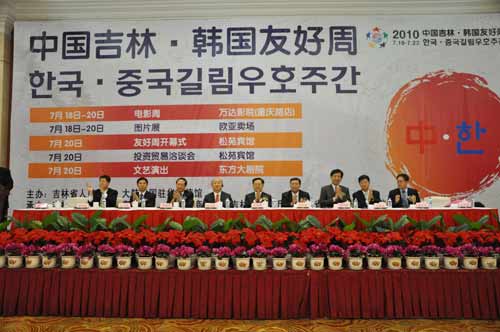 “中國吉林·韓國友好周”開幕