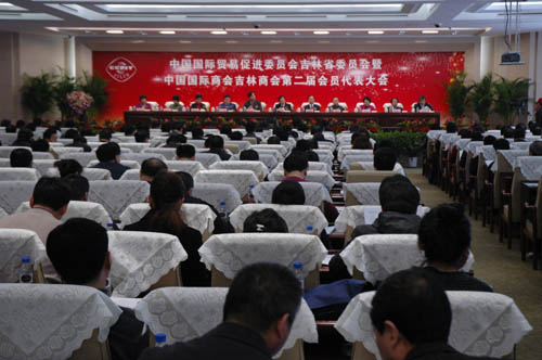 吉林省貿促會召開第二屆會員代表大會
