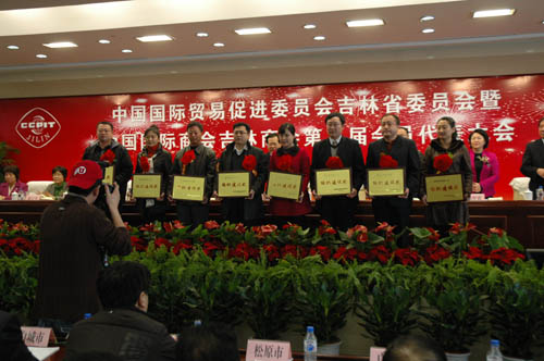 吉林省貿促會召開第二屆會員代表大會