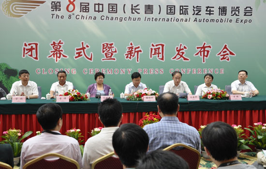 第八屆中國（長春）國際汽博會(huì)勝利閉幕