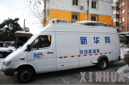 吉林省政協(xié)第十一屆一次會(huì)議開(kāi)幕