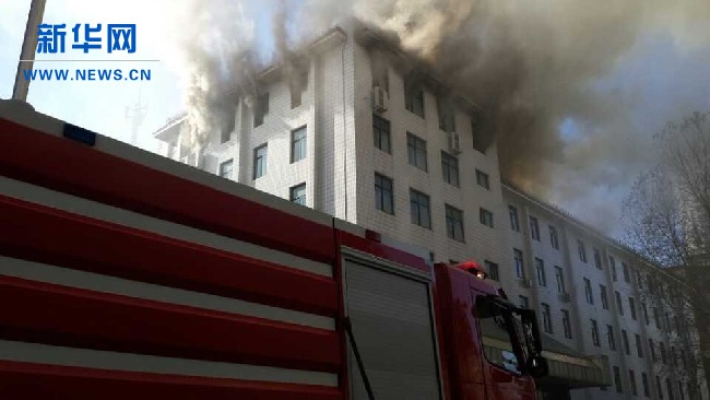 長春市一棟辦公樓起火 目前大火已基本撲滅