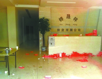 長春一投資公司老板失聯(lián) 100余人投資泡湯