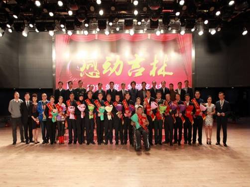 第十二屆“感動(dòng)吉林”頒獎(jiǎng)典禮舉行