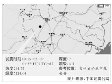 昨日乾安發生4.3級地震無人員傷亡 財產損失正排查