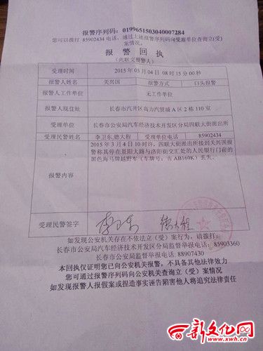 長春男子到自動取款機(jī)取錢 不到5分鐘轎車被盜
