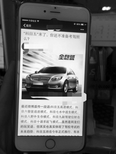 駕考加項？純屬謠言！ 交警回應：尚未接到通知