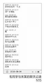 多名大學(xué)生落“家教中介陷阱”收完中介費就失聯(lián)