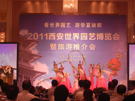 2011西安世界園藝博覽會暨旅游推介會在長春舉辦