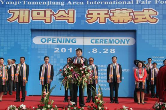 2011年第七屆中國延吉•圖們江地區國際投資貿易洽談會隆重開幕
