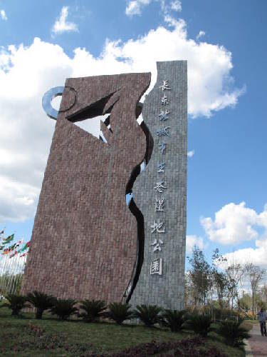 “美好吉林”之一：雕塑為美麗長春畫龍點睛