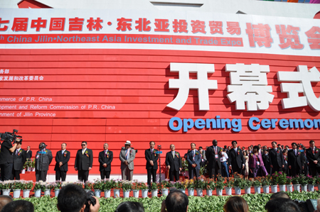 第七屆東北亞博覽會隆重開幕