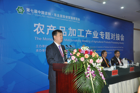第七屆東北亞博覽會農產品加工產業專題對接會召開