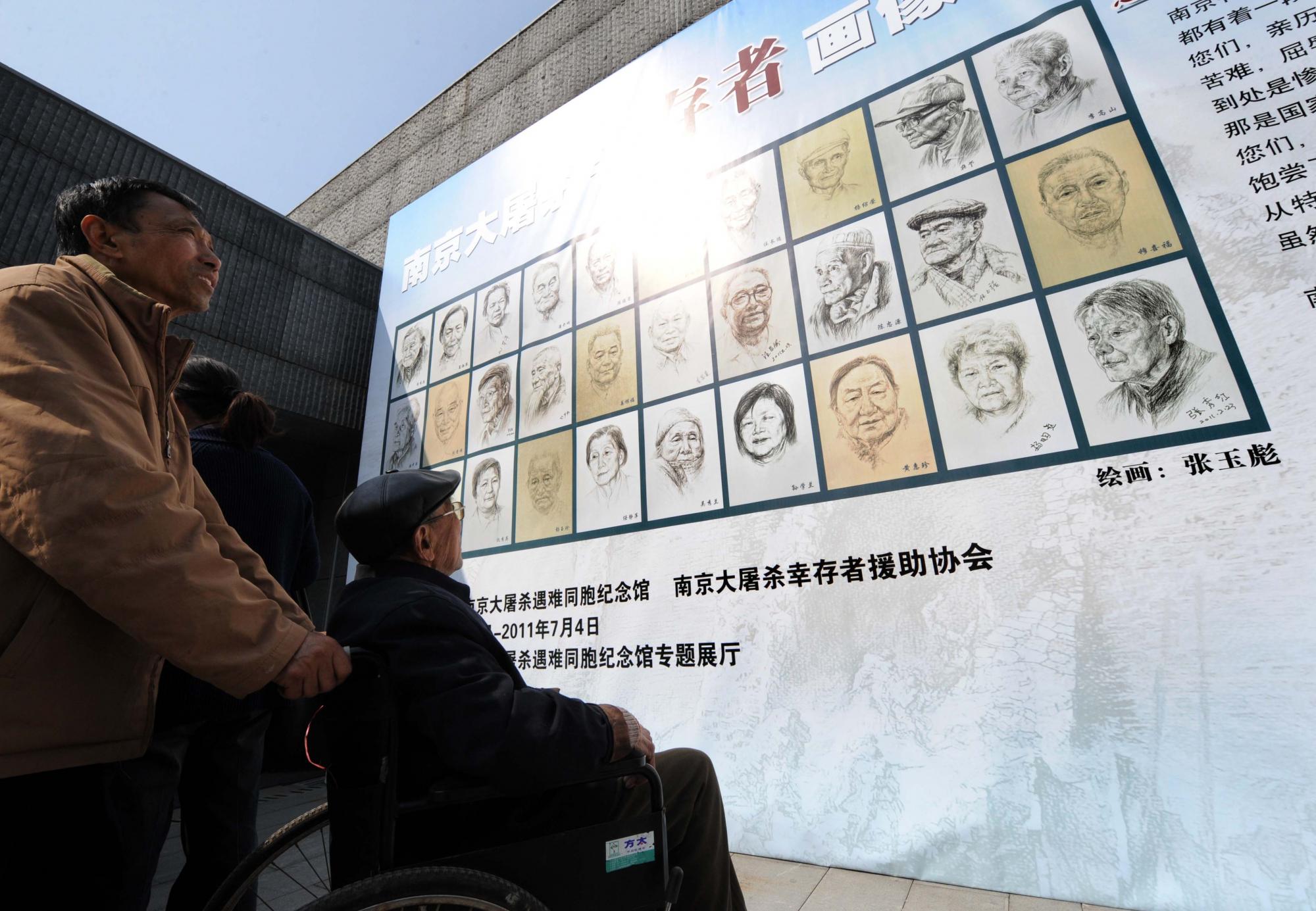 《南京大屠殺幸存者畫像（配詩）》展覽開展
