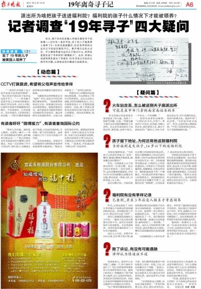 父親吃餛飩丟失兒子 19年后發(fā)現(xiàn)其子在美國(guó)讀研